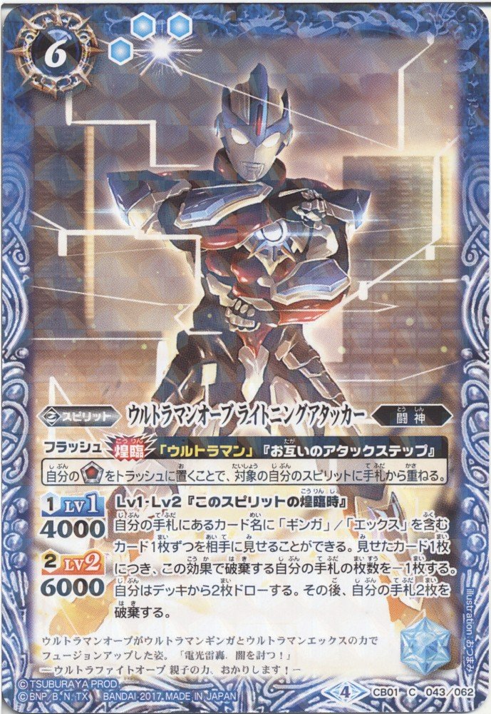 Amazon.co.jp: 【シングルカード】ウルトラマンオーブ ライトニング