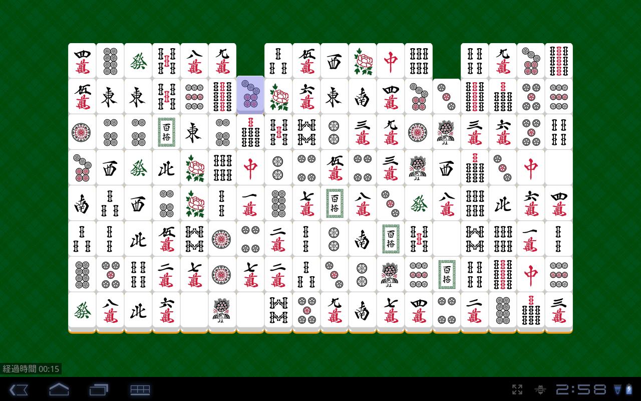 リアル四川省 Amazon Co Jp Appstore For Android