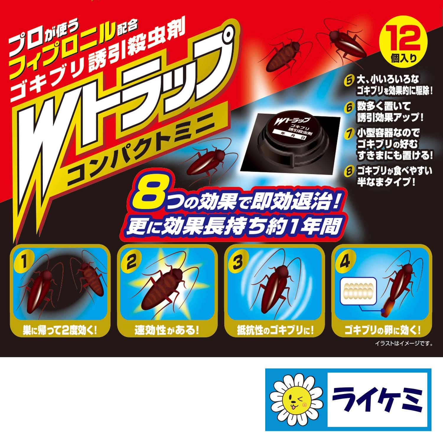 市場 7 3 Offクーポン利用でポイント最大8倍相当 日 10 コンパクト 限定 ライオンケミカル株式会社wトラップ 送料無料