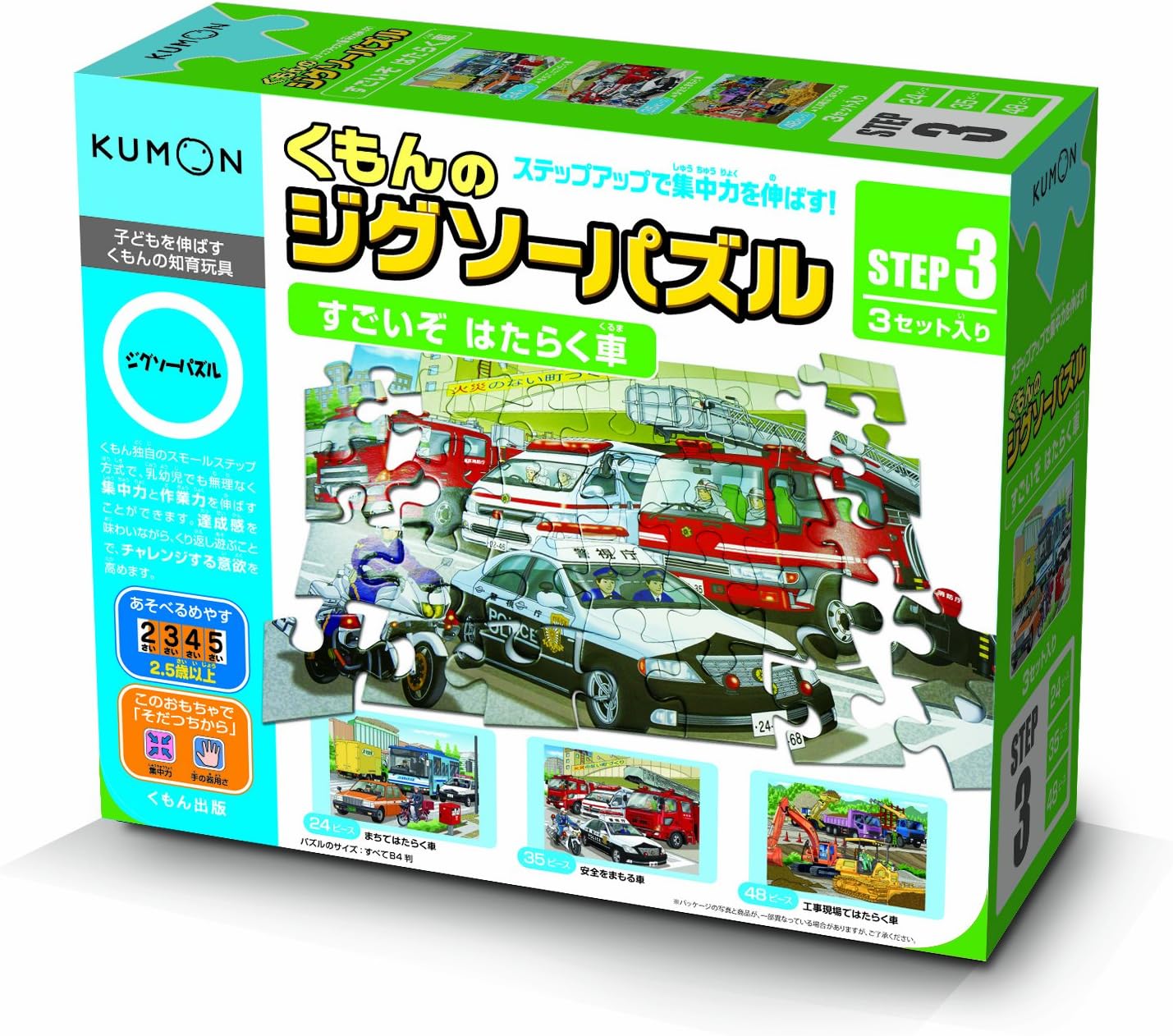 Car to work I'll amazing jigsaw puzzle STEP3 torture (japan import)