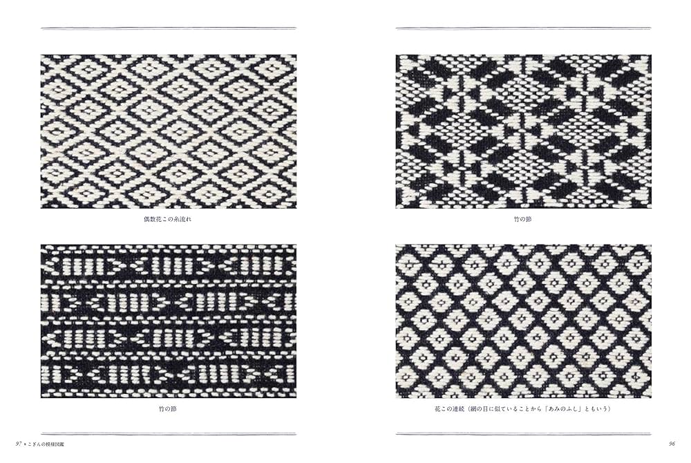 津軽こぎん刺し : 技法と図案集 : 基礎知識、基本と応用技法、モドコの図案を… 津軽こぎん刺し 技法と図案集: 基礎知識・基本と応用技法