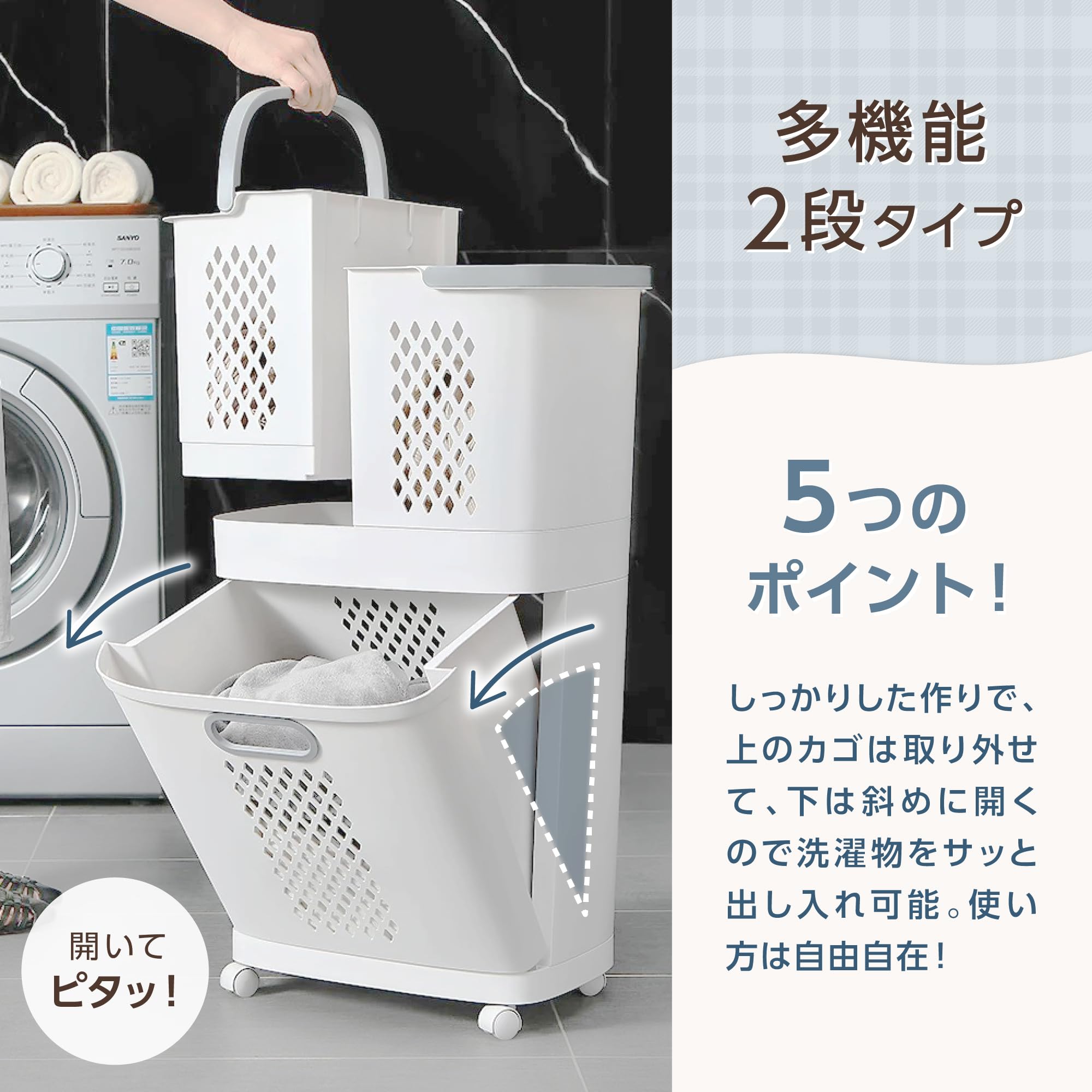 Amazon｜7 Life 洗濯かご ランドリーバスケット 多機能 2段 ランドリー