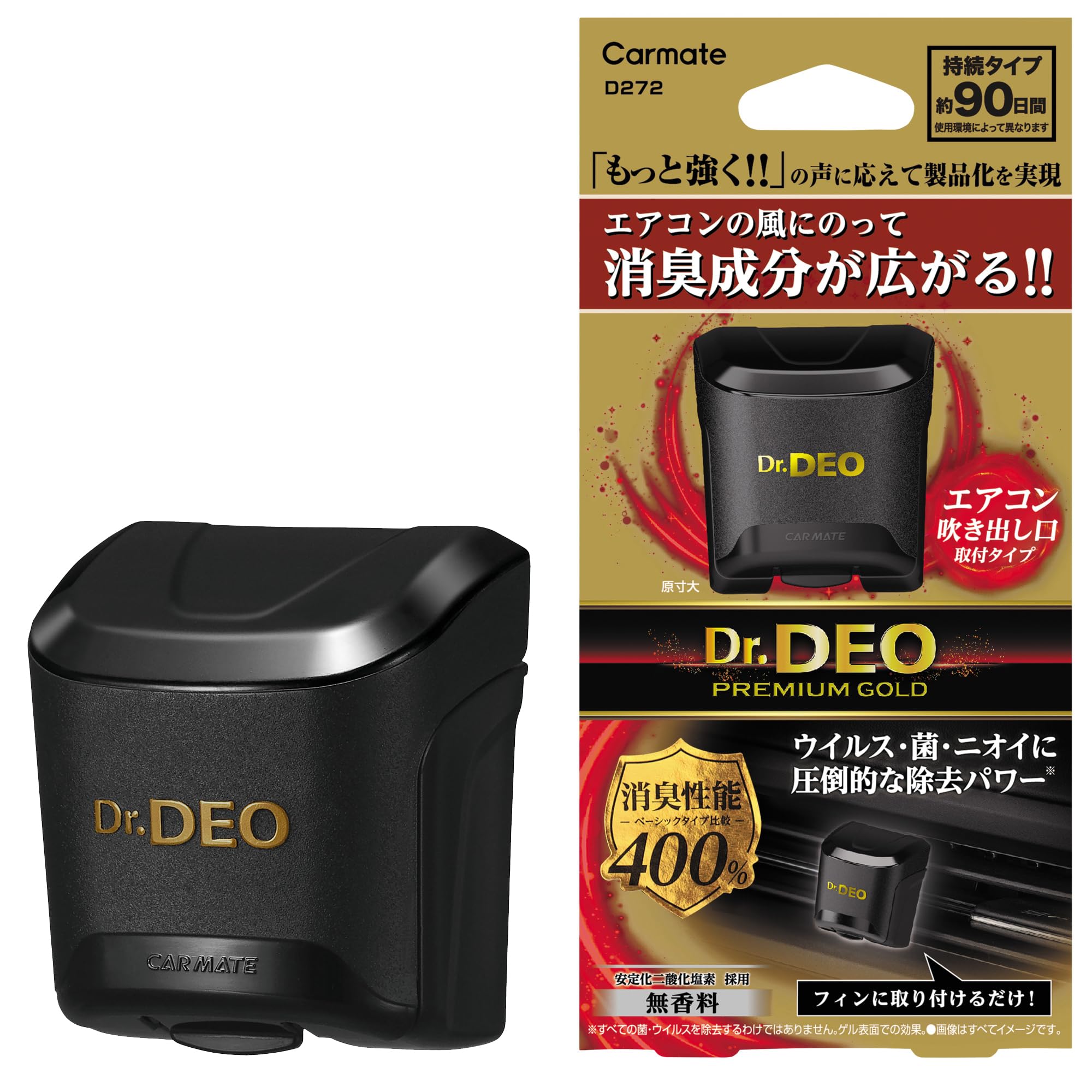 カーメイト(Carmate) 車用 除菌 消臭剤 強力 【 エアコン クリップ…