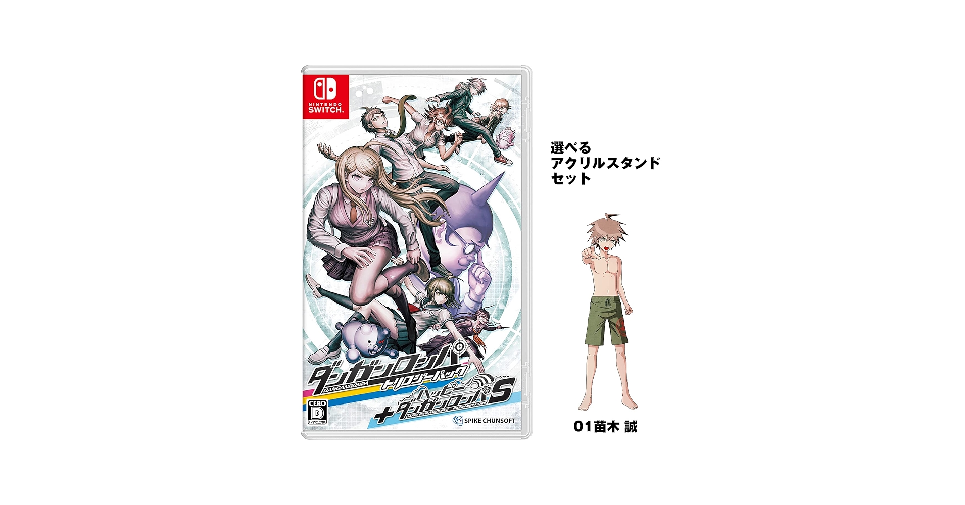 Amazon.co.jp: 【Amazon.co.jpエビテン限定】【01苗木 誠