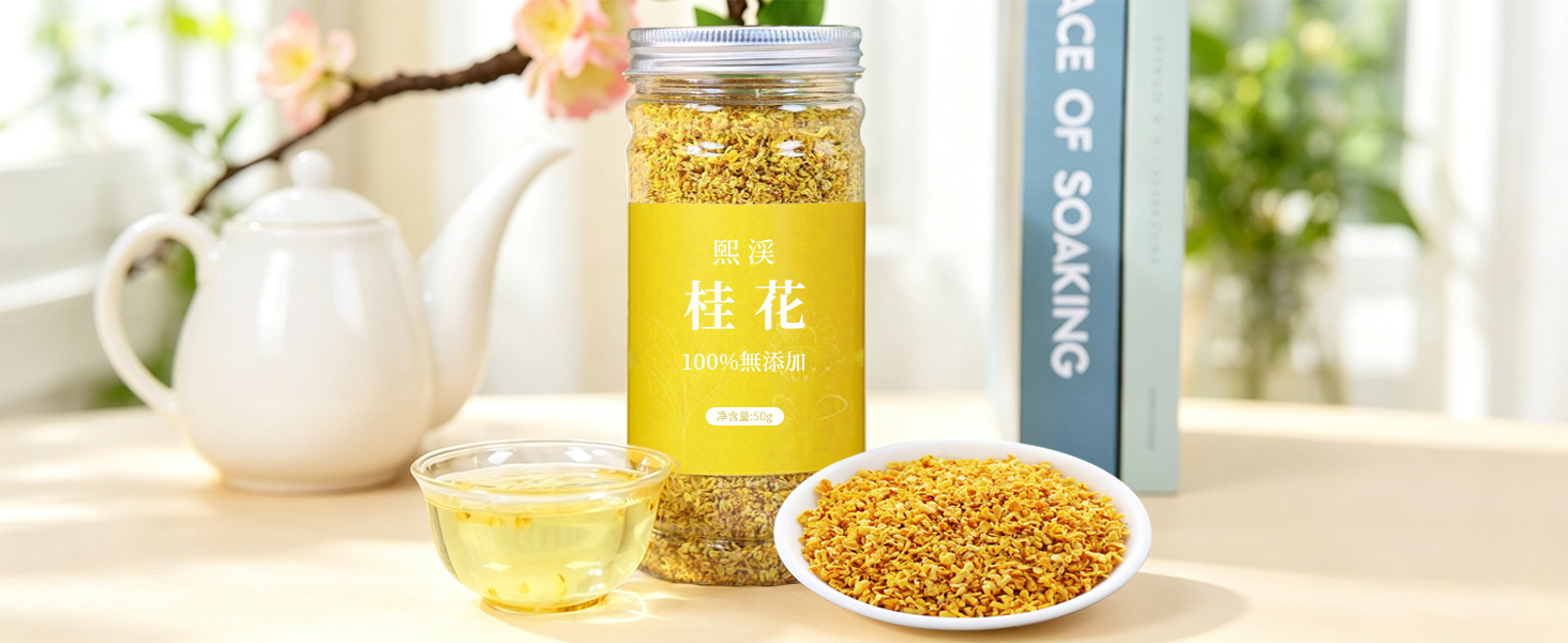 Amazon.co.jp: 煕渓 桂花 金木犀 食用 無農薬栽培 桂花茶 5A（AAAAA
