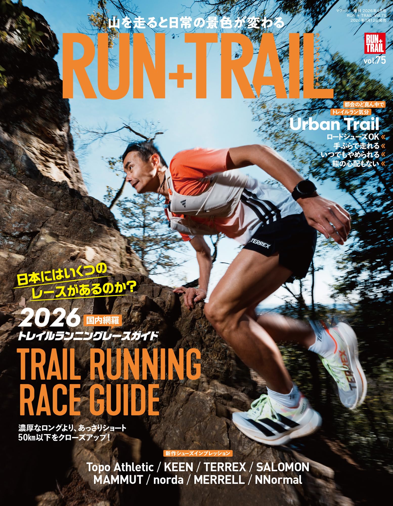RUN+TRAIL - ランプラストレイル - Vol. 75 - トレラン マガジン