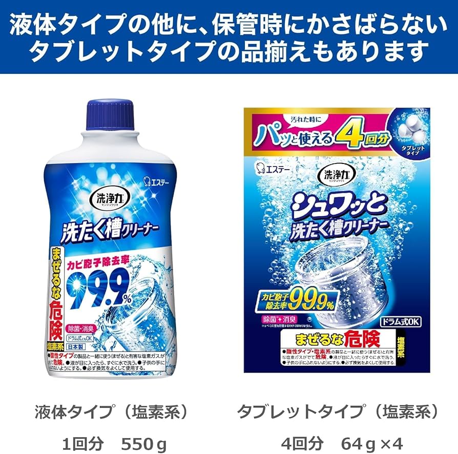 塩素系 洗濯槽クリーナー 4個 Amazon | 洗浄力＼センジョウリキ∞リキ 洗浄力 [まとめ買い