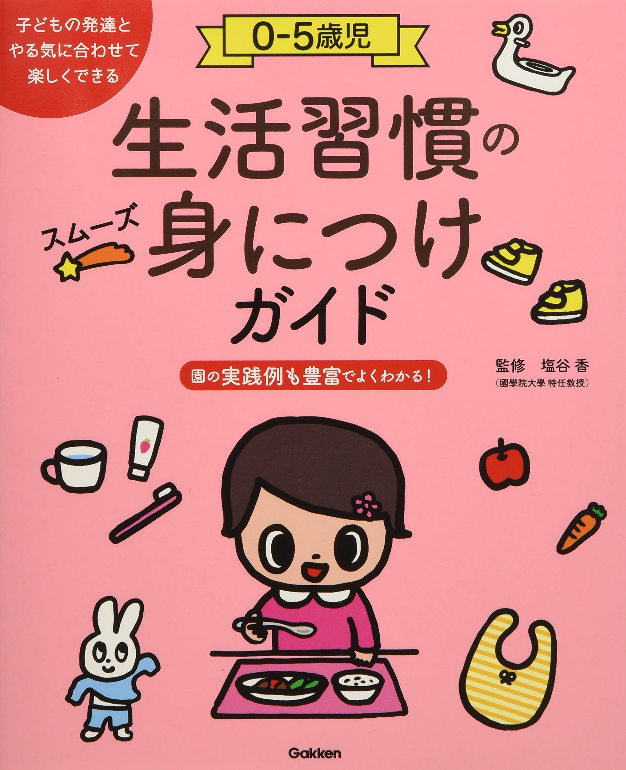 どうすれば子どもは書くか: 生活つづり方への指導のステップ どうすれば子どもは書くか / 坂田 次男【編著】 - 紀伊國屋書店