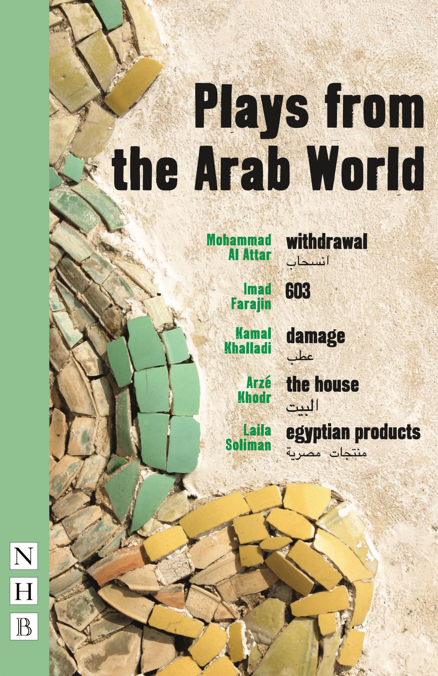 Plays from the Arab World (NHB Modern Plays)