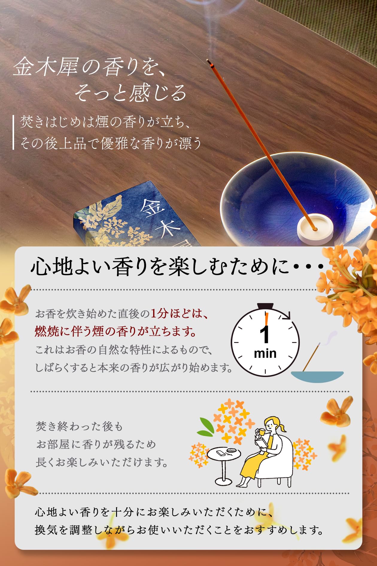 お香 2dc31fb394cb3ddacc2355d747db4b