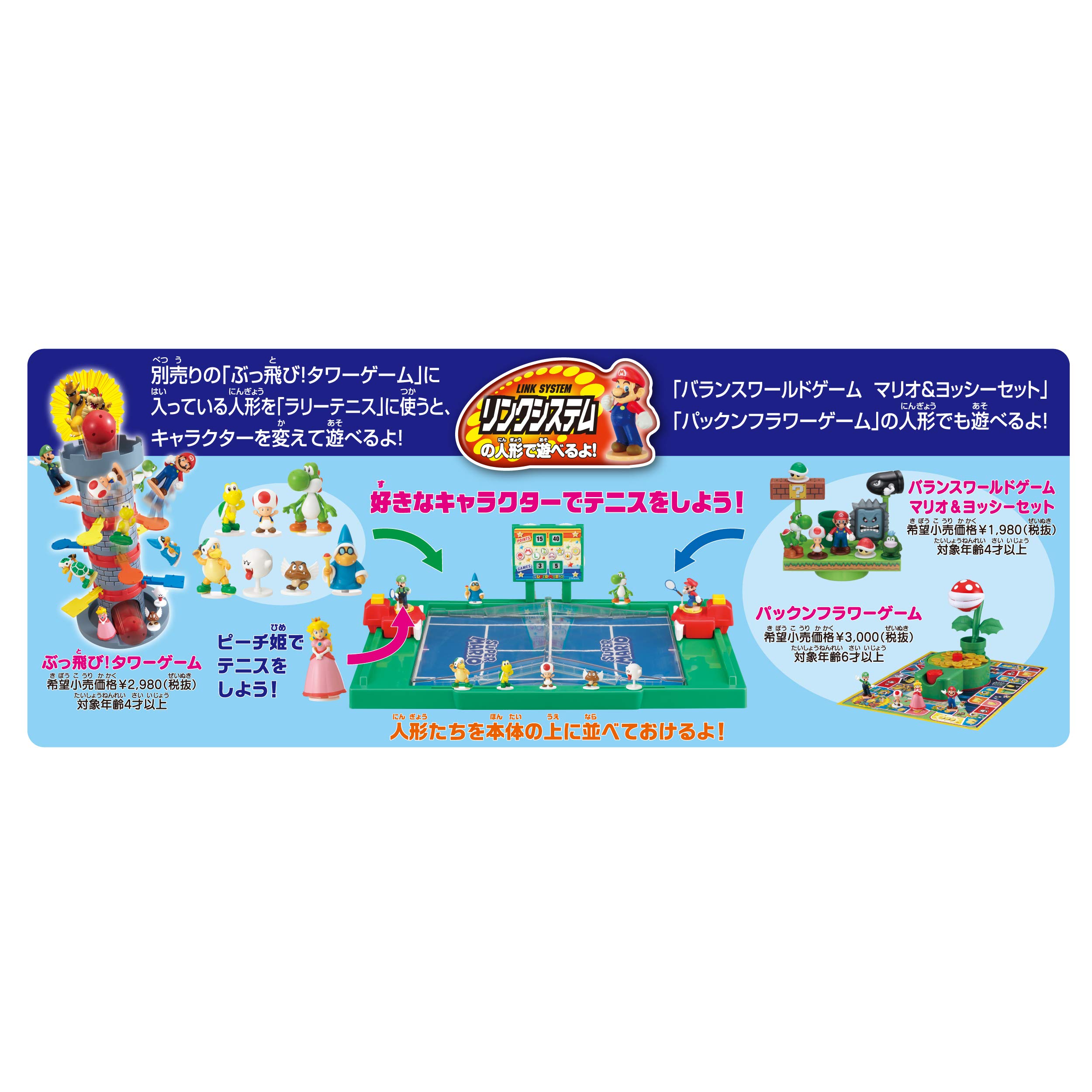 Amazon.co.jp: エポック社(EPOCH) スーパーマリオ ラリーテニス