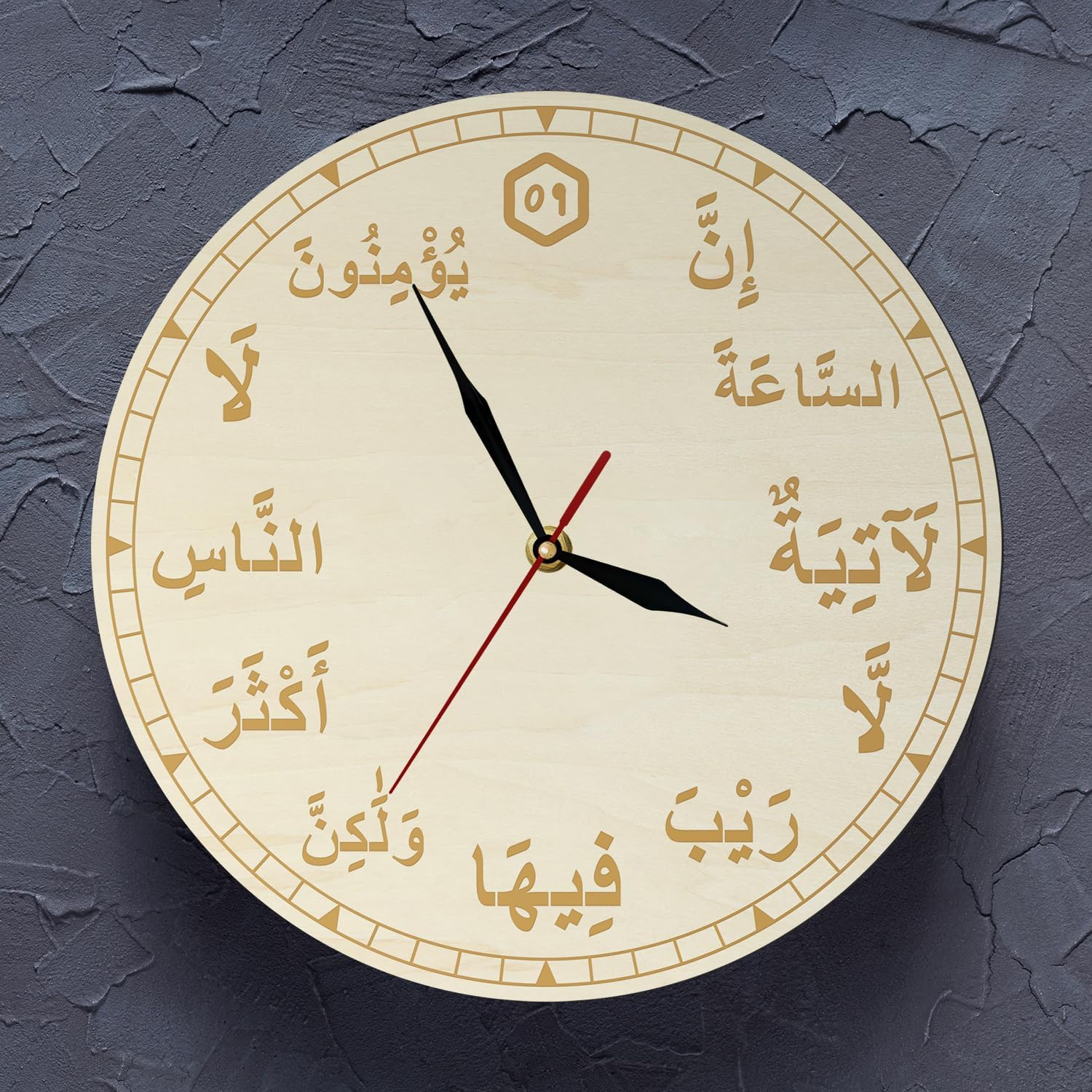 12 Inch Qiyamah Allah Wooden Wall Clock, Quran Sayings Islamic Quotes Wood Clock Wall Watch Silent Non Ticking Battery Operated Vintage Decorative Wall Clock for Muslim Living Room Bedroom