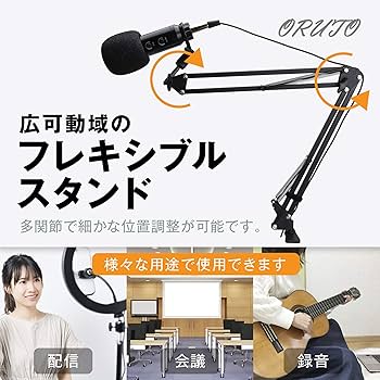 Amazon.co.jp: コンデンサーマイク USB PCマイク 単一指向性 【日本