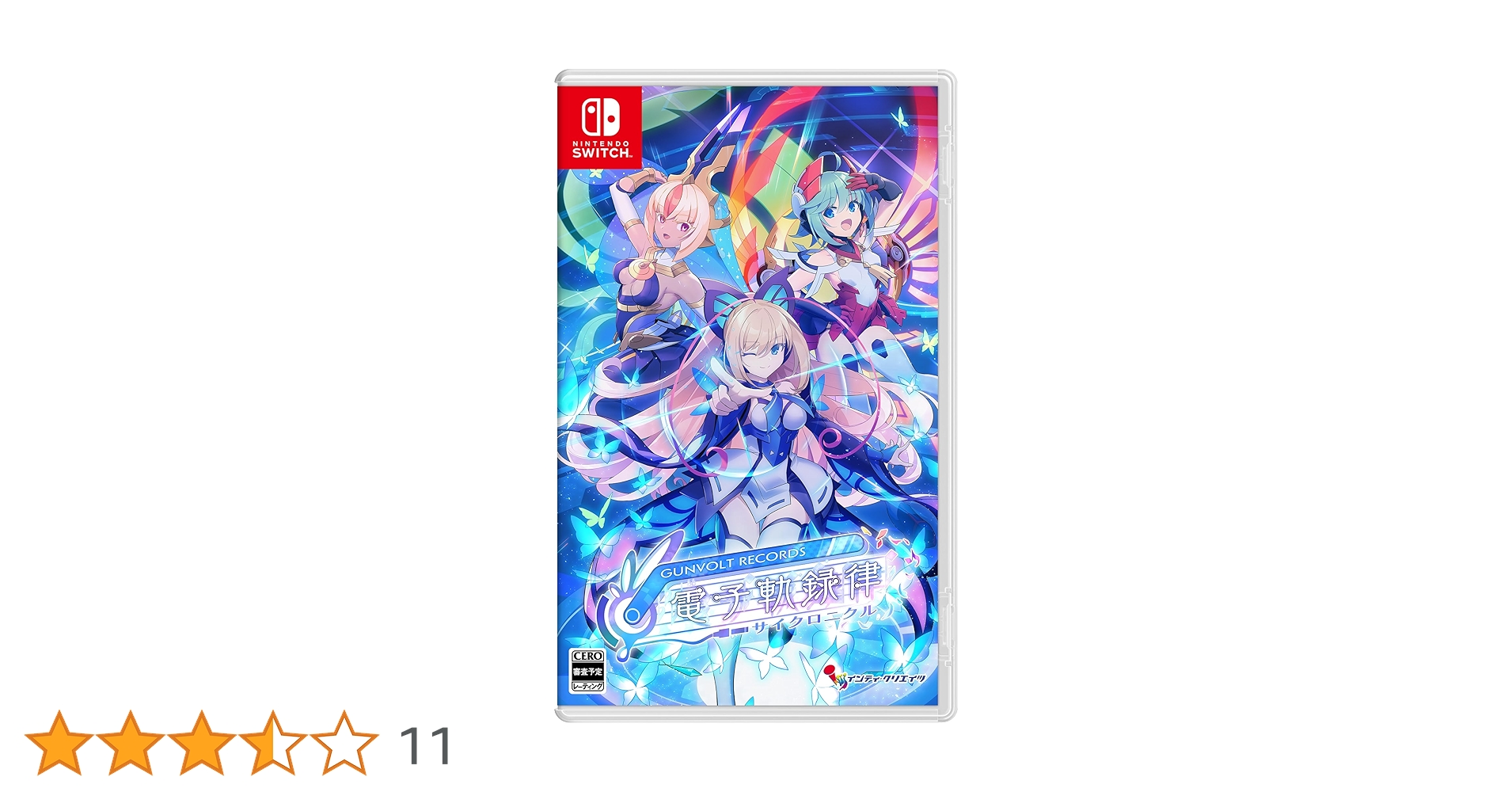 Switch GUNVOLT RECORDS 電子軌録律サイクロニクル 限定版 Amazon.co.jp: GUNVOLT RECORDS 電子軌録律 (ガンヴォルト