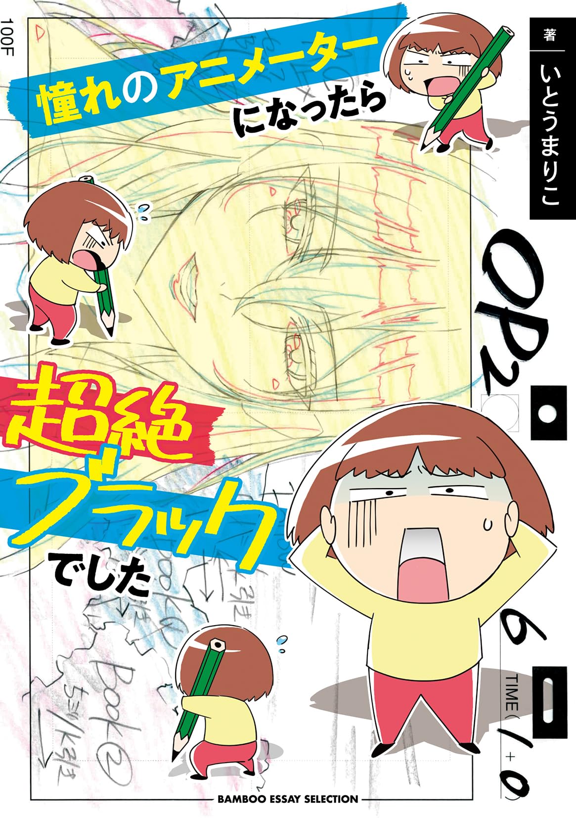全知 ボーダーレス 日本語版 アニメ絵 4枚セット 全知 ボーダーレス