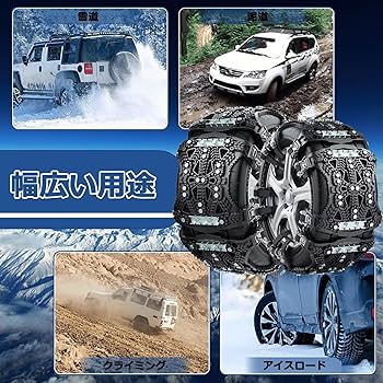 タイヤチェーン(195/45R17) Amazon.co.jp: タイヤチェーン 非金属 195/45R17 4号サイズ