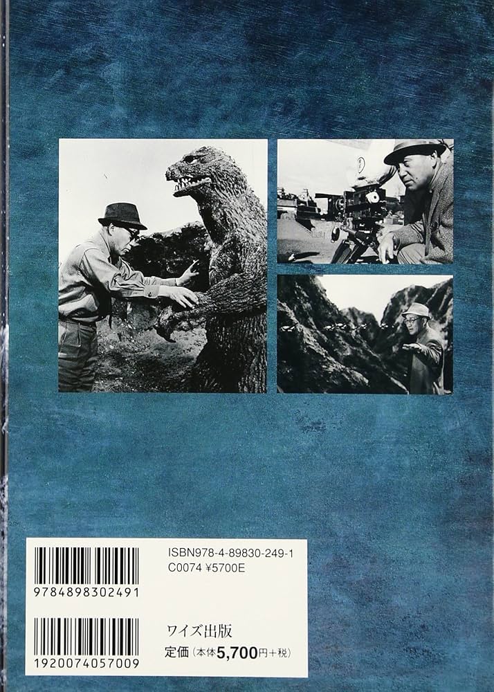 定本 円谷英二随筆評論集成【初版帯付き】【美品】 Amazon.co.jp: 定本円谷英二随筆評論集成 : 円谷 英二, 博, 竹内: 本