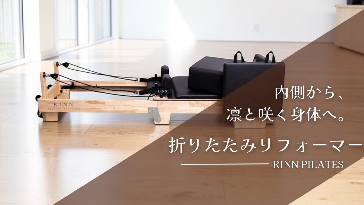 Amazon.co.jp: RINN ◇現役ピラティス講師監修◇ ピラティス