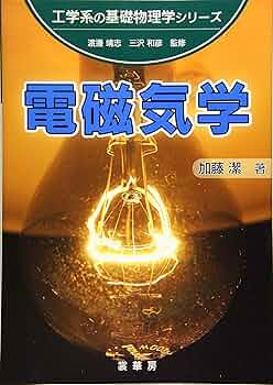 金属物理（単行本） 金属物理化学 (金属化学入門シリ-ズ 第1巻) | 日本金属学会 |本