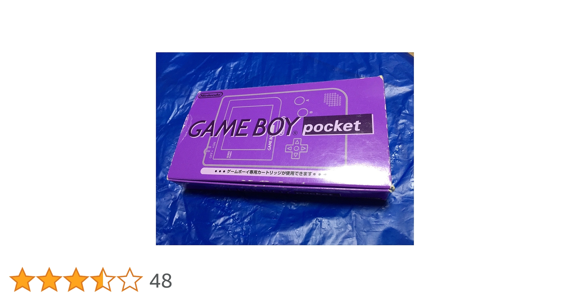 Amazon | ゲームボーイポケット クリアパープル | 本体・周辺機器