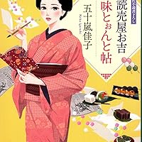 【中古】 美味求真 味と料理の原典 第１巻/五月書房/木下謙次郎 美味求真 全3巻(木下謙次郎) / 古本、中古本、古書籍の通販は