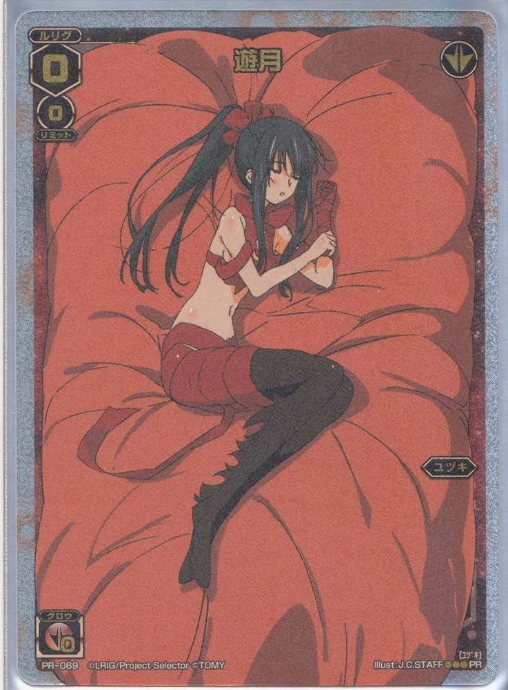 Amazon.co.jp: WIXOSS-ウィクロス 遊月 PR-069 【ルリグがやってくる