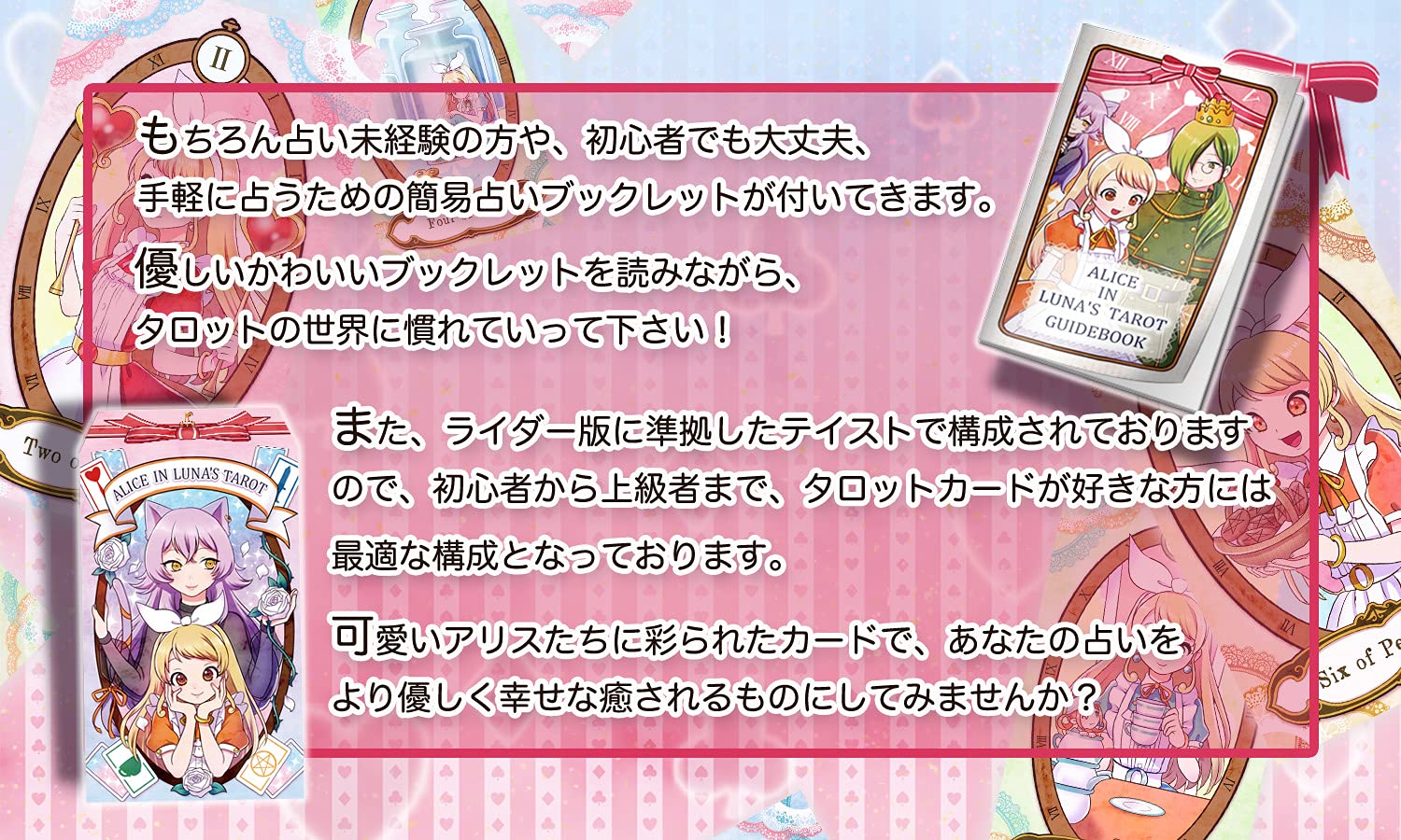 【正規品タロットカード】超美麗✨希少インディーズ✨ダークなアリスの世界のデッキ 正規品タロットカード】超美麗✨希少インディーズ✨ダークな