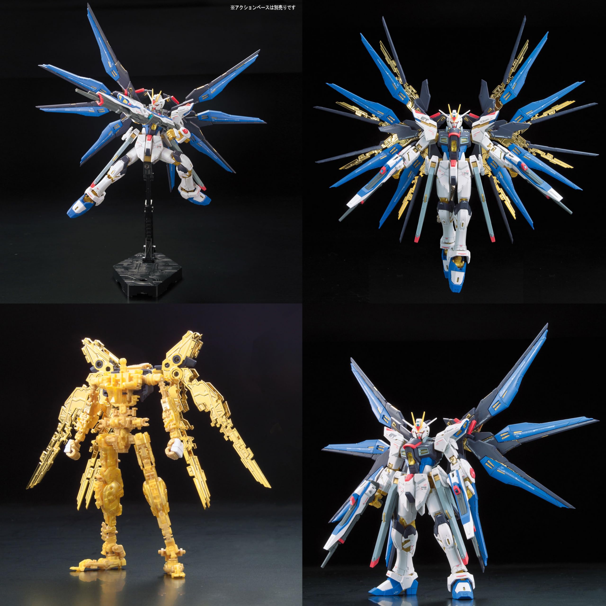 Amazon | 【RG】 1/144 ストライクフリーダム 機動戦士 SEED DESTINY