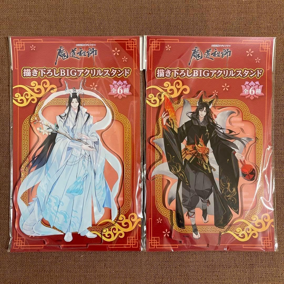 魔道祖師 アクリルスタンド 魏無羨 藍忘機 忘羨 FUOW 魔道祖師 THE