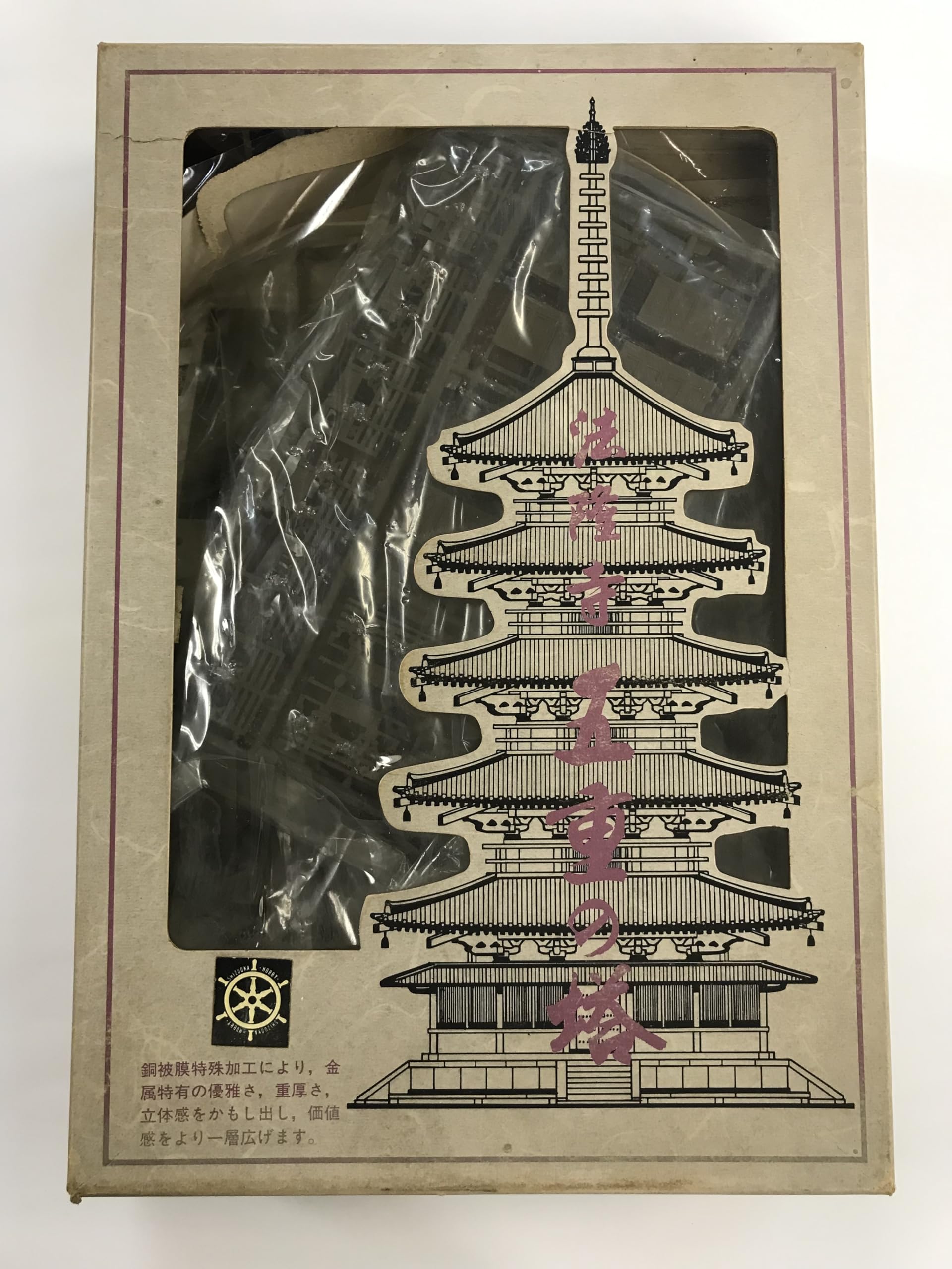 Amazon | 1/350ブロンズ建築模型法隆寺五重の塔 | プラモデル 通販