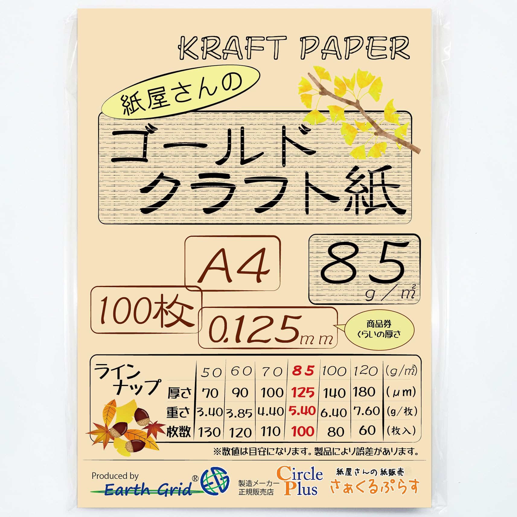 Amazon | 紙屋さんのゴールドクラフト紙