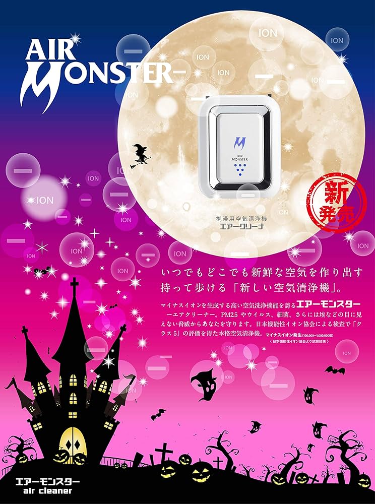 【花粉、PM2.5に】マイナスイオン空気清浄機 Amazon.co.jp: 空気清浄機 PM2.5 ウイルス 花粉 マイナスイオン
