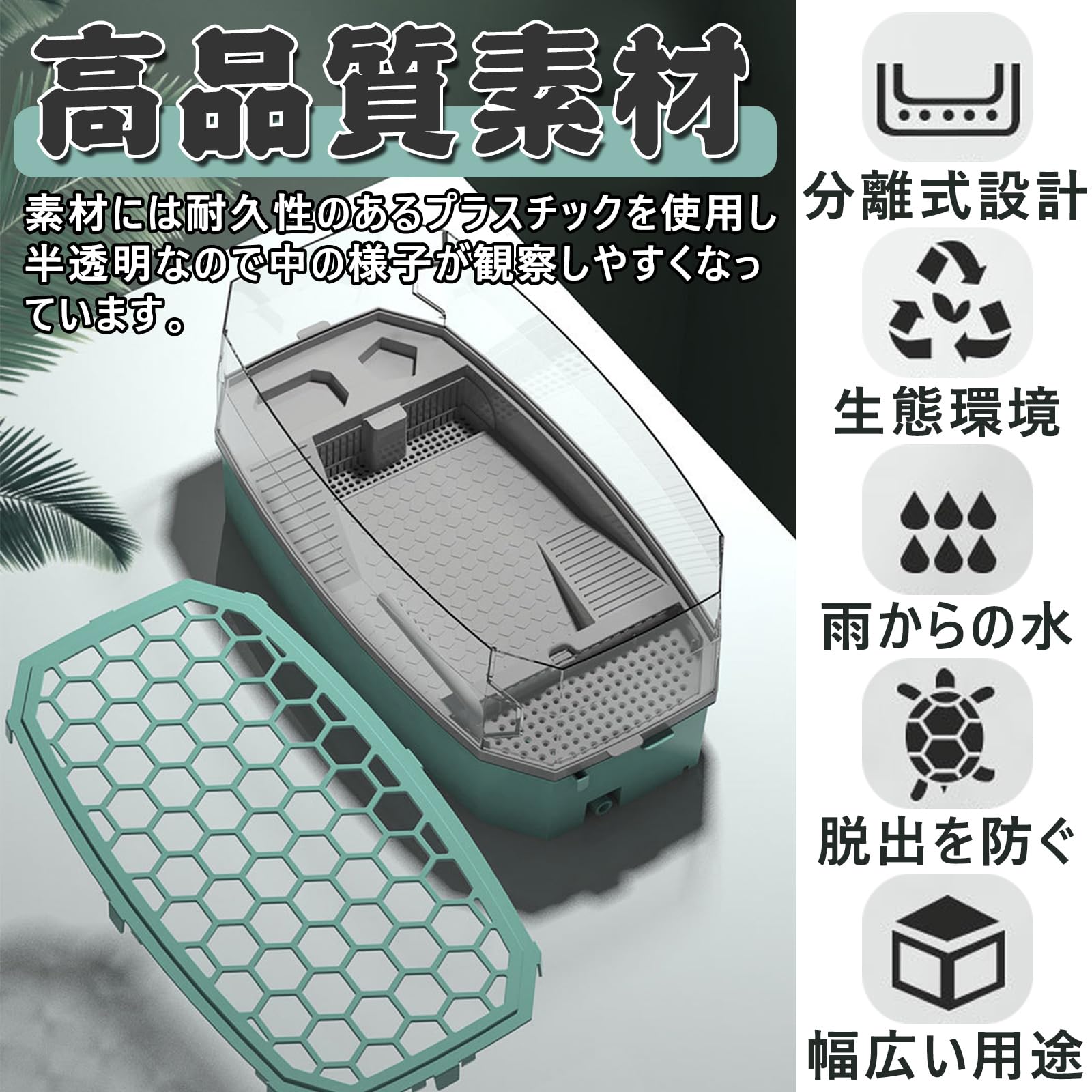 Amazon.co.jp: 亀の水槽 蓋付き カメ用水槽 亀 水槽 プラスチック カメ