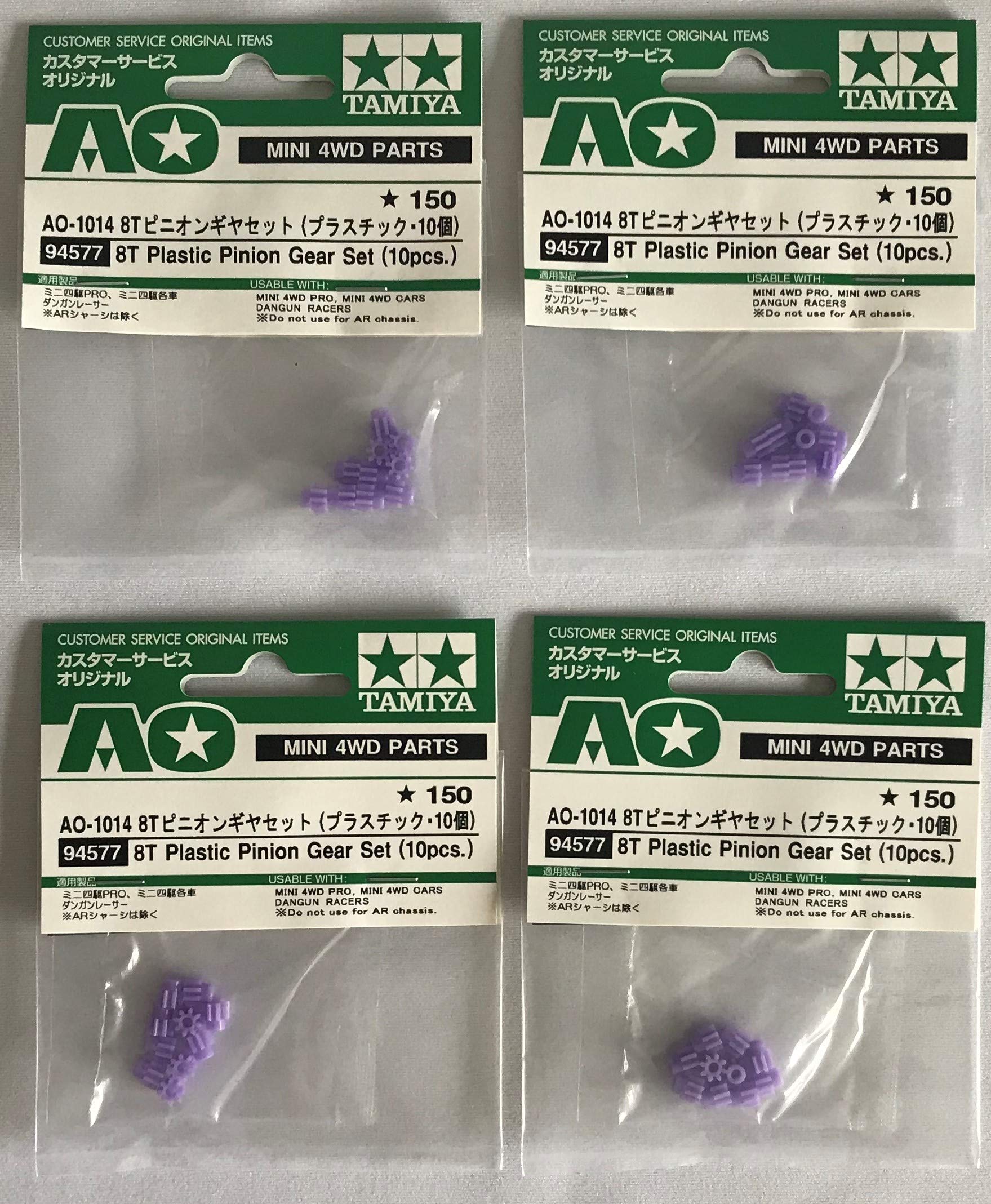 SNbass様　追加購入分 Amazon | TAMIYA タミヤ AO-1014 , 8Tピニオンギヤセット