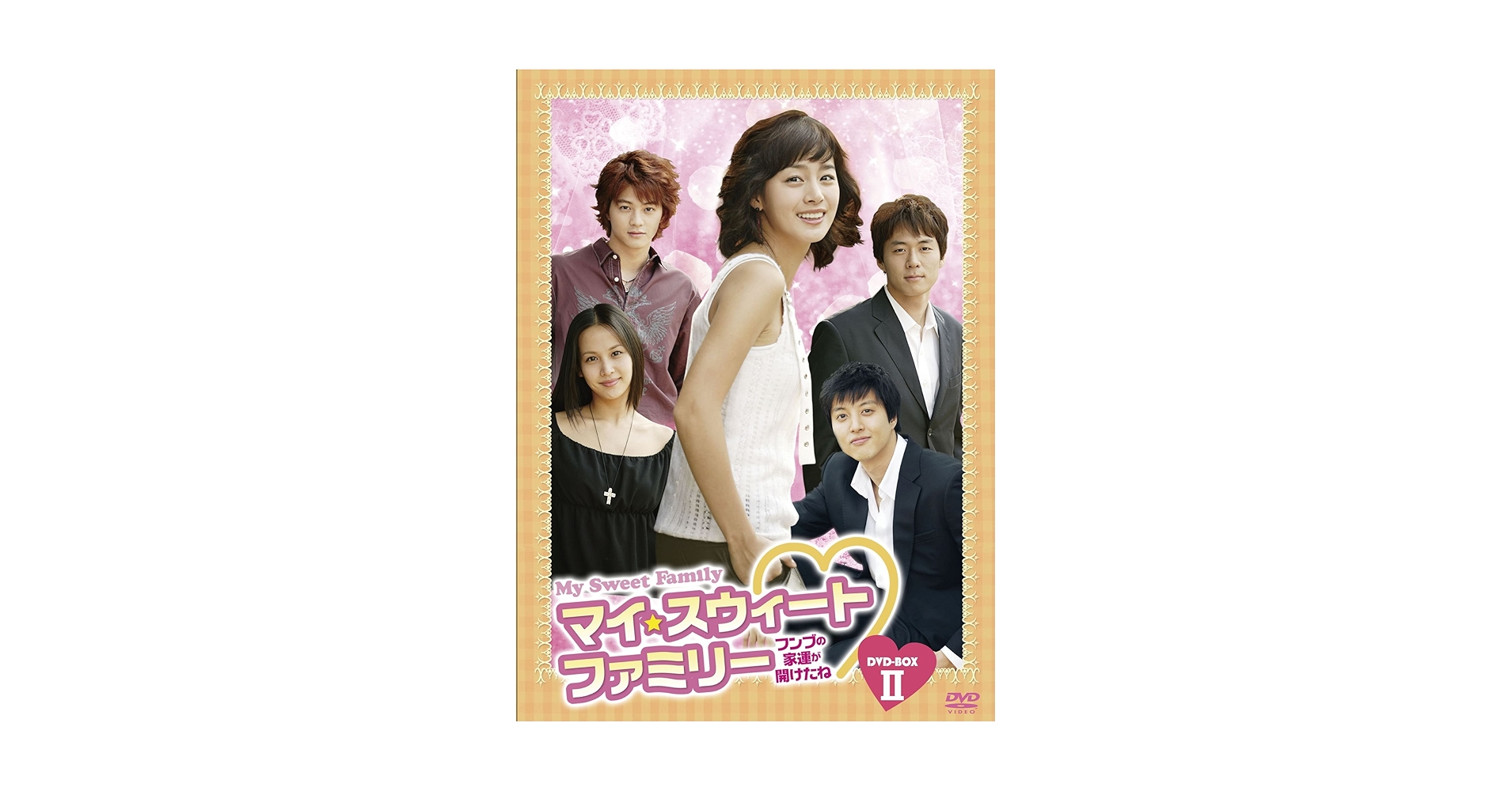 マイ・スウィート・ファミリー (フンブの家運が開けたね) [DVD] _.jpg