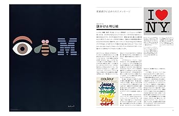 D. バローニ、M. ヴィッタ – グラフィック デザインの歴史 グラフィック・デザインのモダニズム | nostos books ノストス