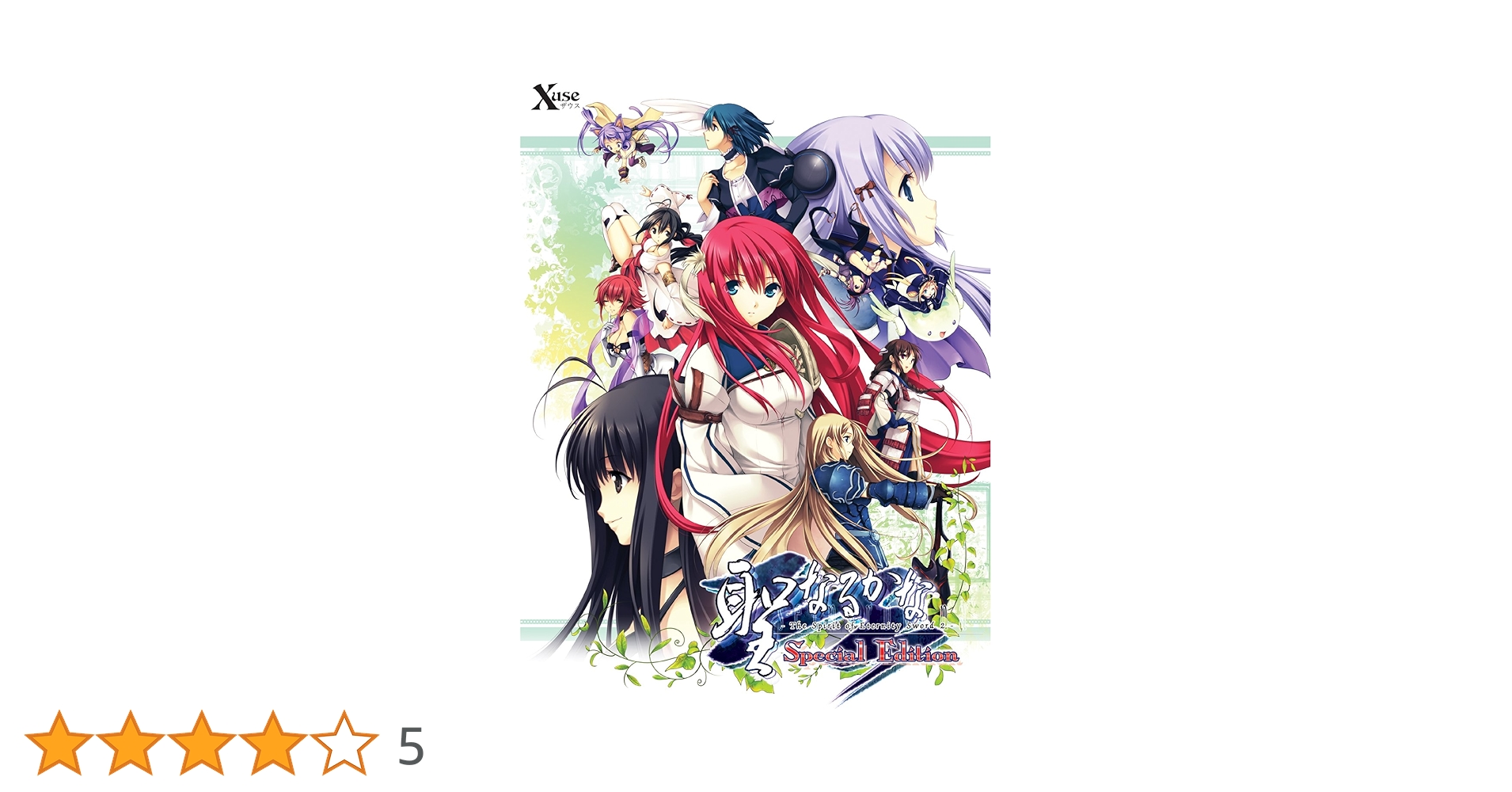 聖なるかな the Spirit of Eternity Sword2外伝セット 聖なるかな the Spirit of Eternity Sword2外伝セット Amazon.co