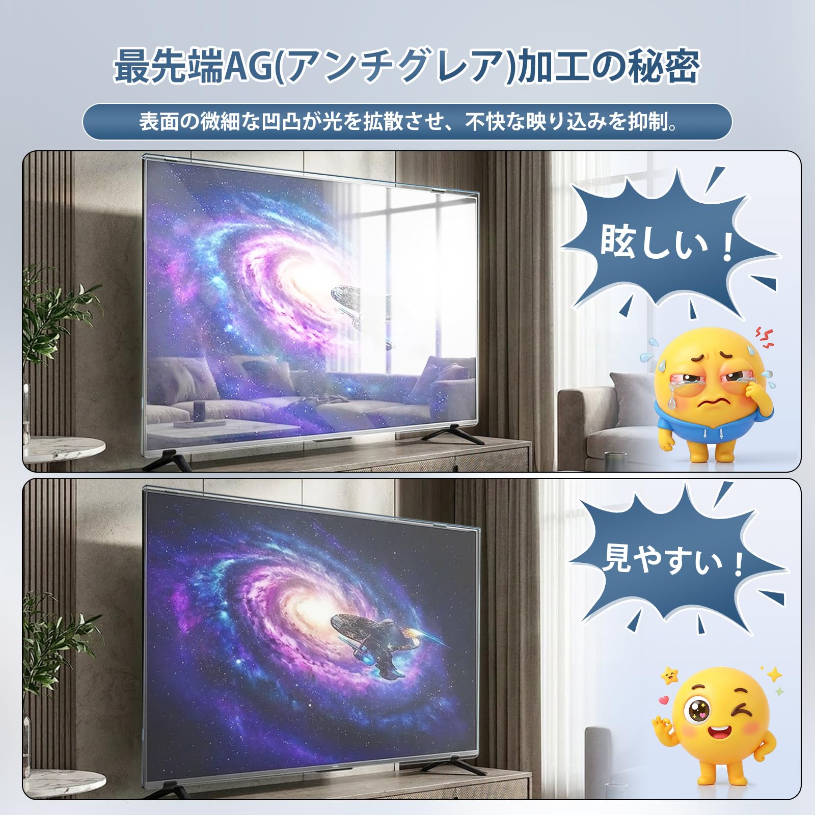 Amazon | Qoosea テレビ 保護パネル 55インチ TVカバー【反射防止