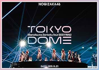 乃木坂46/真夏の全国ツアー2021 FINAL!IN TOKYO DOME〈… nogizaka46.jpg?impolicy=