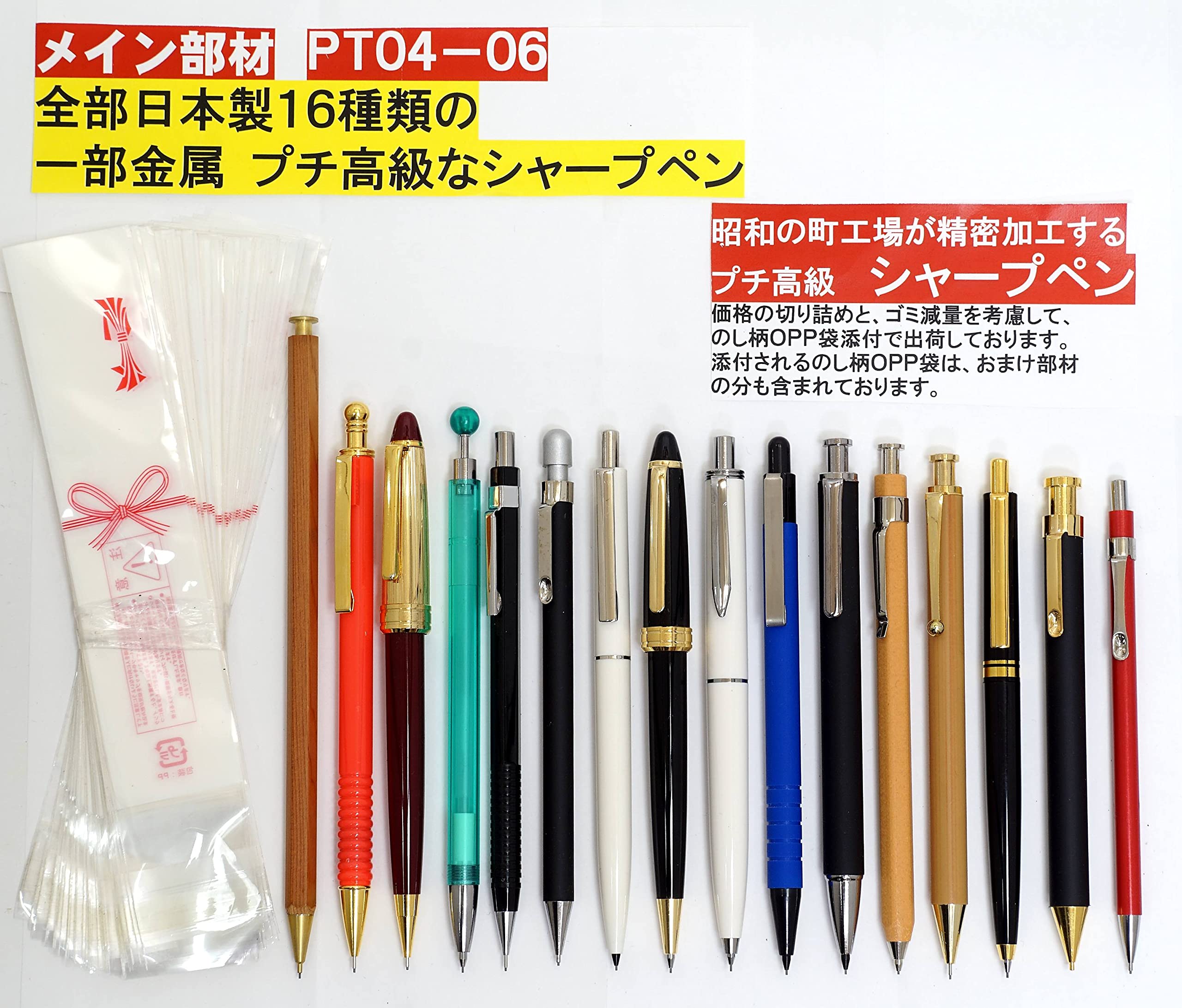 シャーペンセットバラ売り可説明をお読みください Amazon.co.jp: お店で売ってない全部日本製16種類のプチ高級な