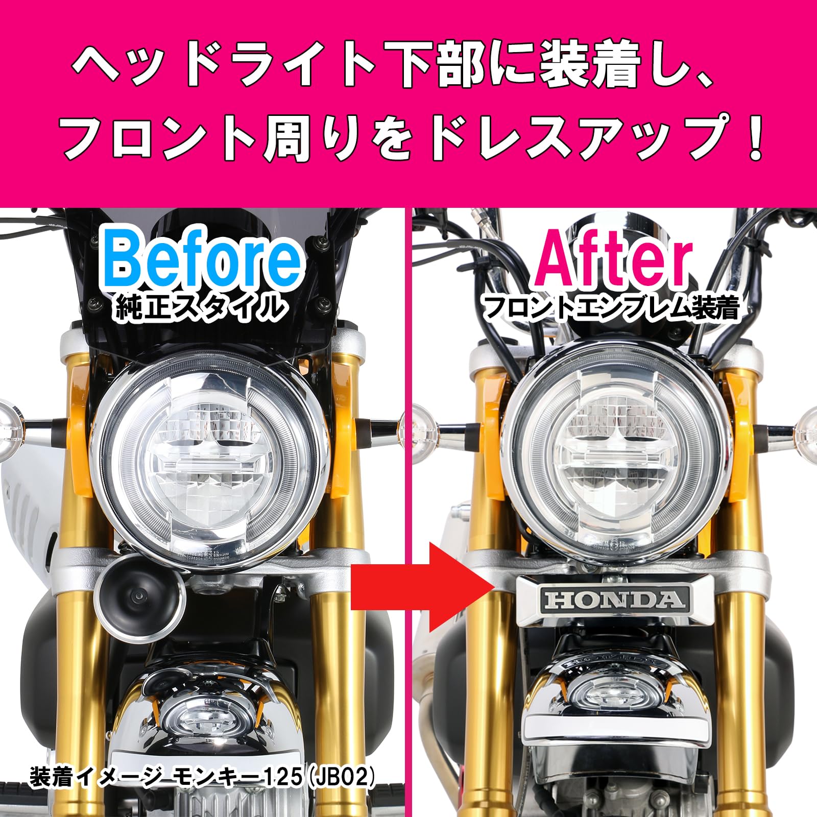 Amazon | キタコ (KITACO) フロントエンブレムキット モンキー125(JB02