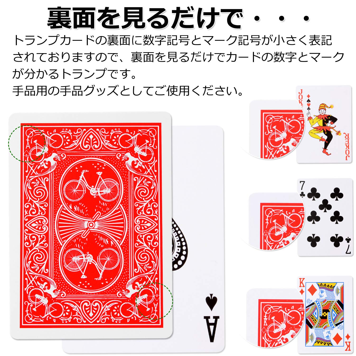 Amazon | イカサマ トランプ 手品 イカサマトランプ 【 パーティー や