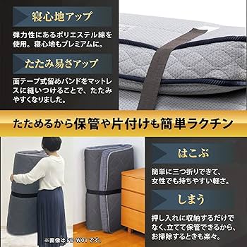 フランスベッド 薄型折りたたみシングルマットレス フォールドエアープレミアム Amazon｜フランスベッド France Bed FD-PRE01 折りたためる