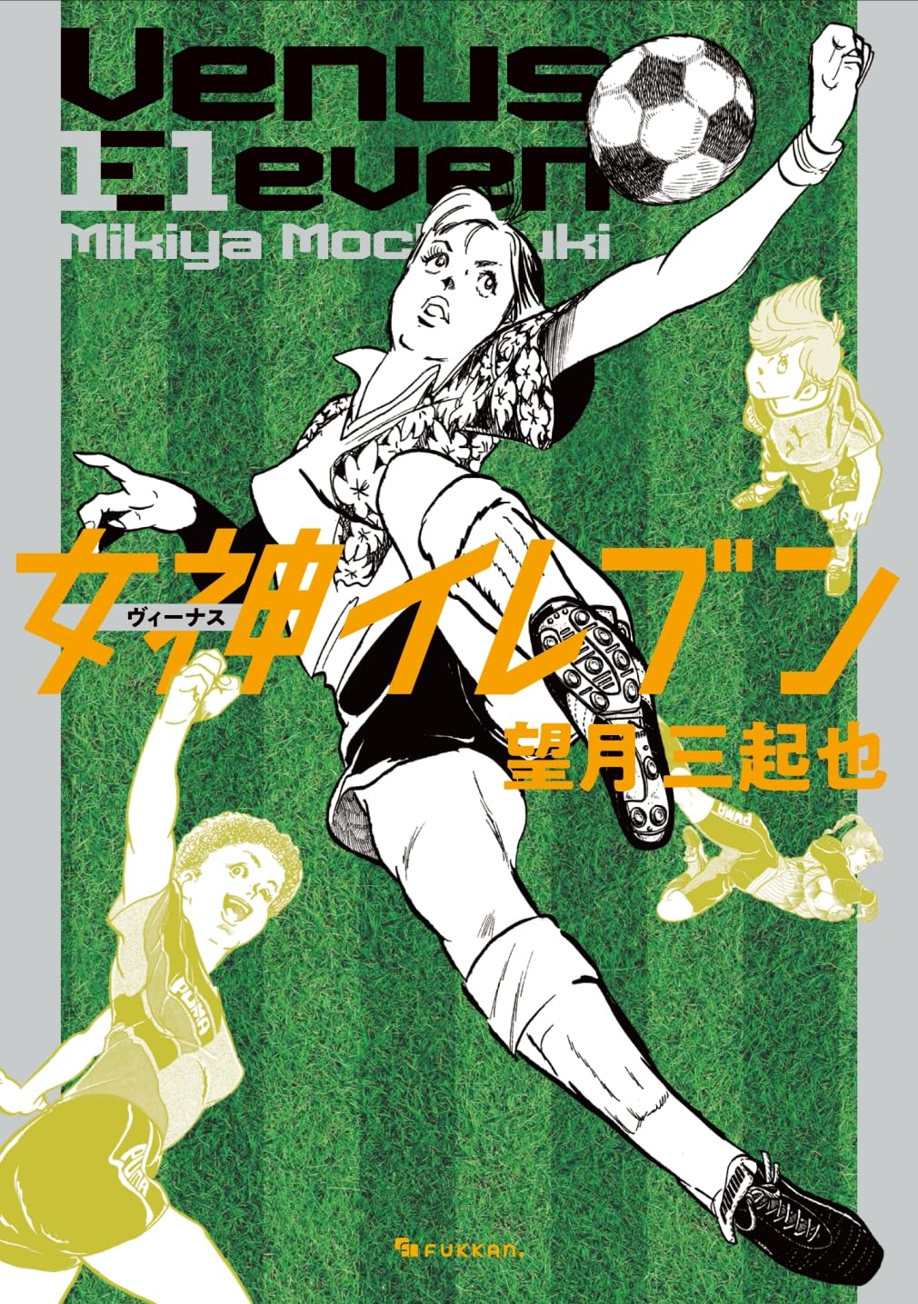 望月ページ Amazon.co.jp: 望月 三起也: 本、バイオグラフィー、最新アップデート