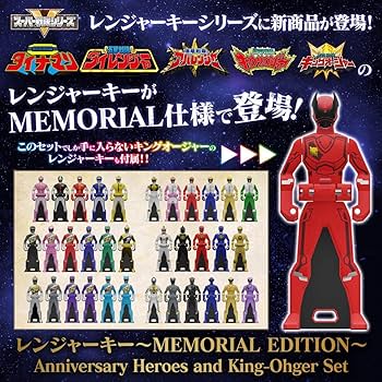 キングオージャー　レンジャーキー　エラー品5本 キングオージャーレンジャーキーエラー品5本