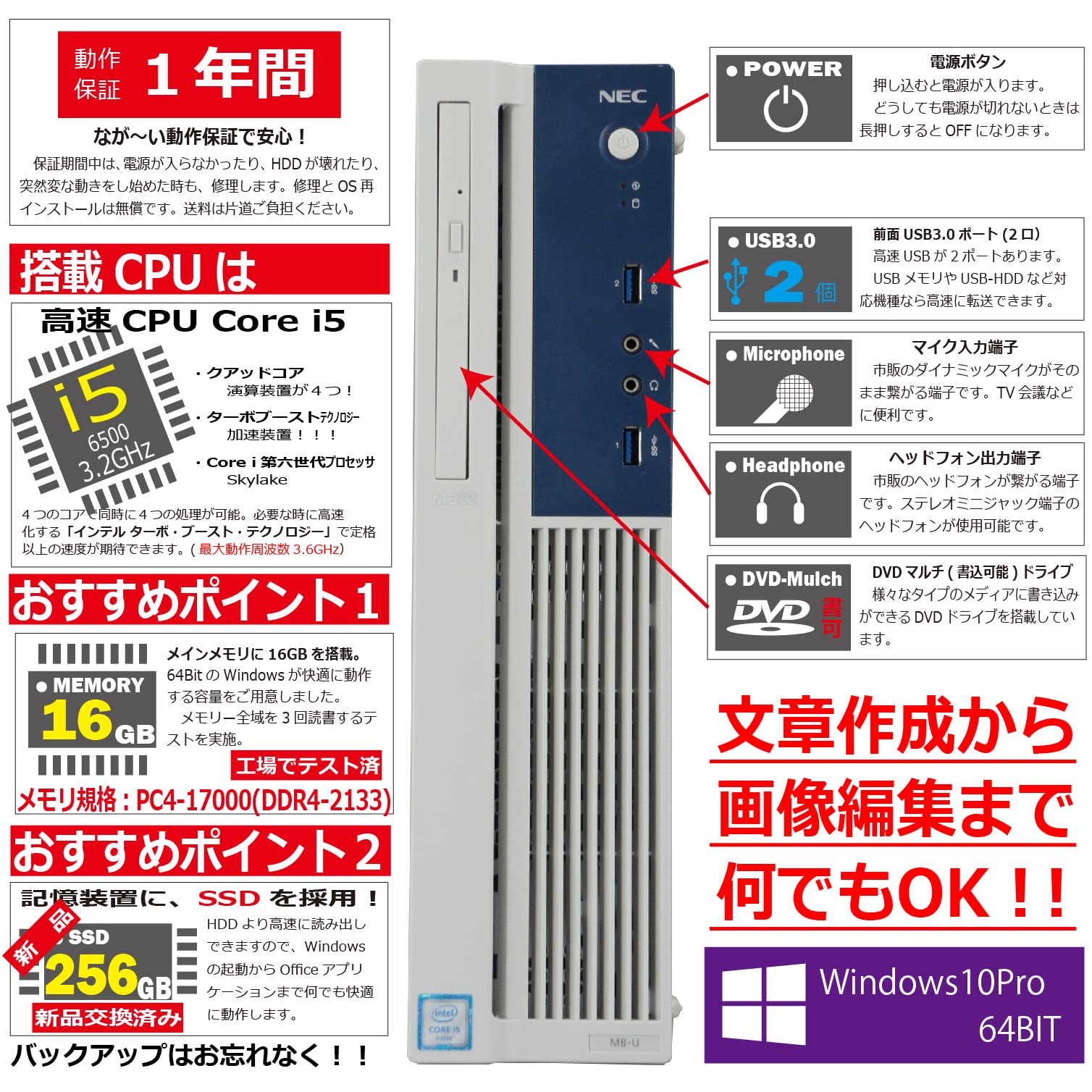 Amazon.co.jp: 中古パソコン NEC Mate MK32MB-U Windows10