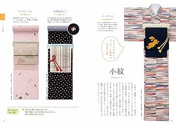 【中古】 きものが好きになる本 トータルでわかる知識、着つけ、マナー/オリジン社/北村富巳子 中古】 きものが好きになる本 トータルでわかる知識、着つけ