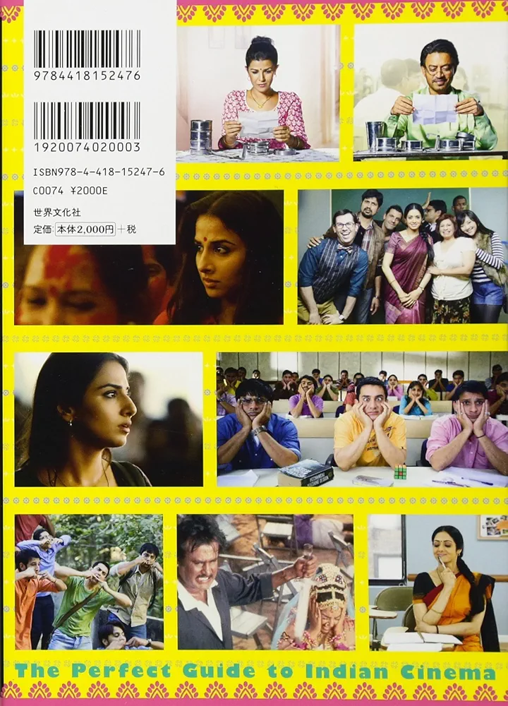 インド映画完全ガイド = The Perfect Guide to India… インド映画完全ガイド マサラムービーから新感覚インド映画へ