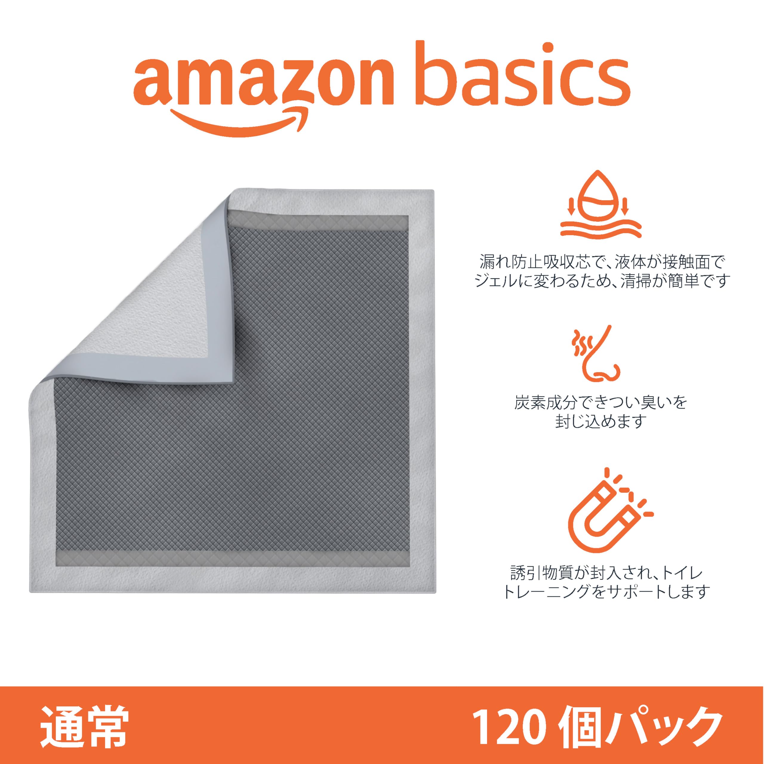 Amazon | Amazonベーシック ペットシーツ トレーニング 子犬用 5層構造