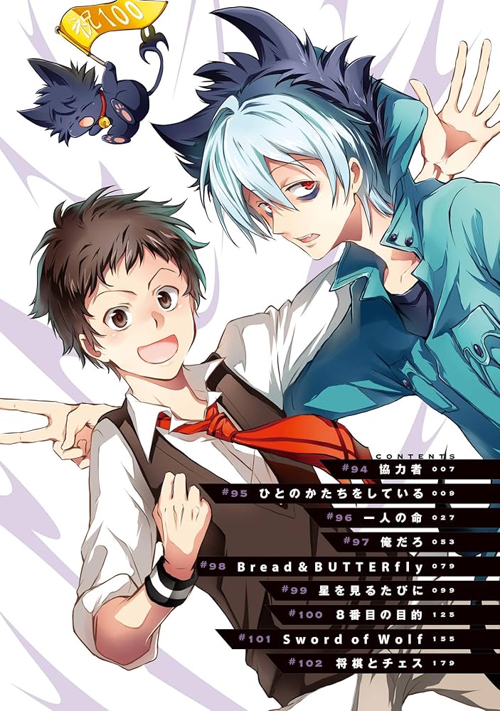 サーヴァンプ　Sleepy Life of SERVAMP 11～16 Sleepy life of SERVAMP 公式同人誌 - メルカリ